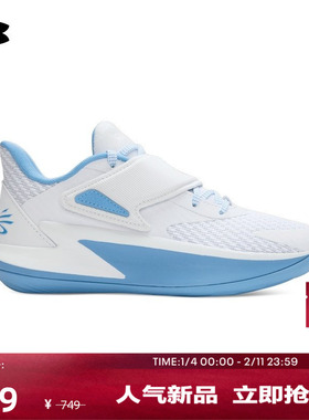 安德玛官方UA秋冬库里CURRY D.FOX 2儿童轻质运动篮球鞋6007007