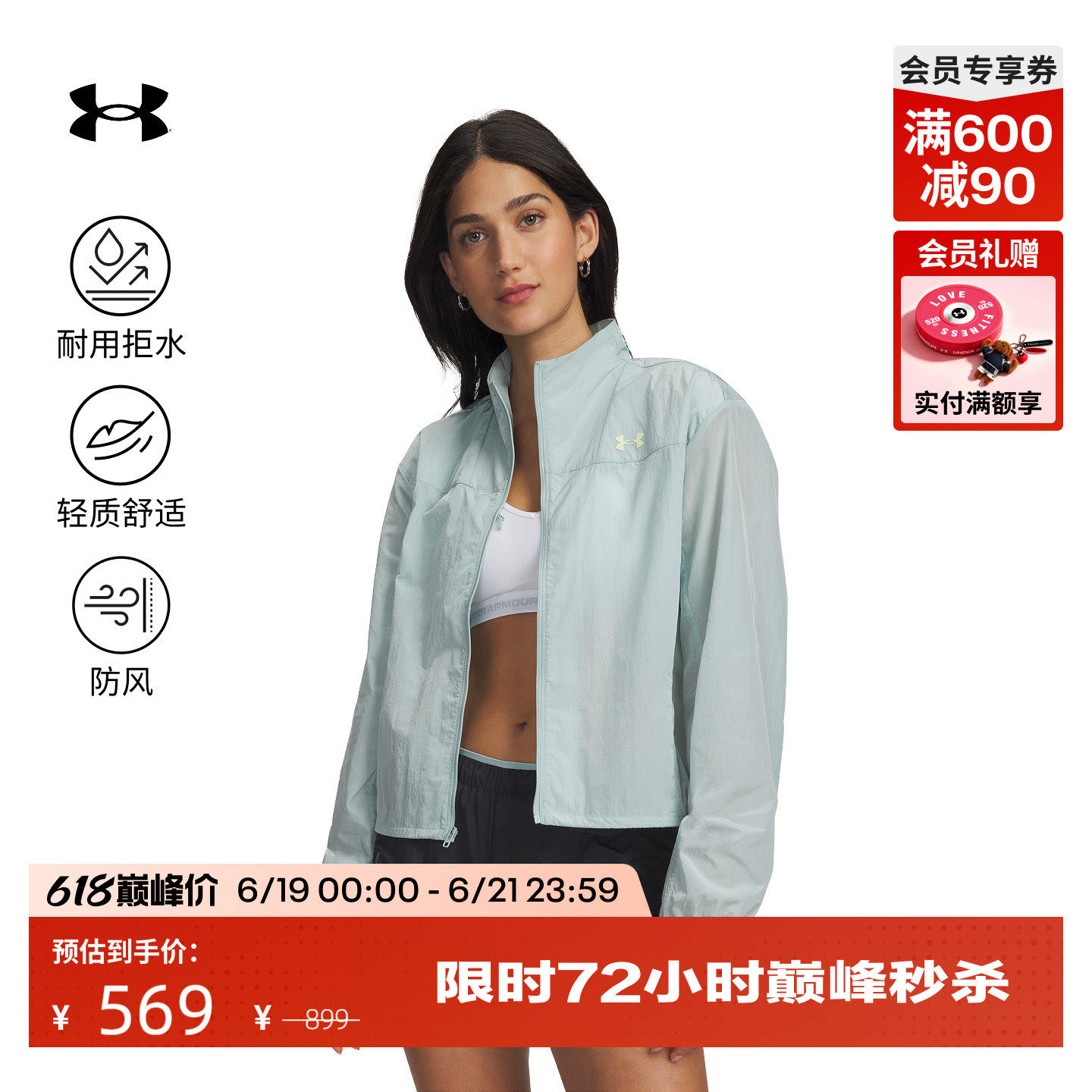 安德玛官方UA春夏Explor Trail Run女子户外运动夹克外套6009560