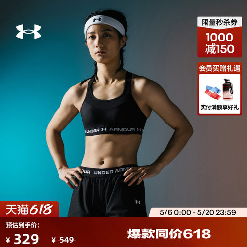 安德玛官方女子高强度运动内衣