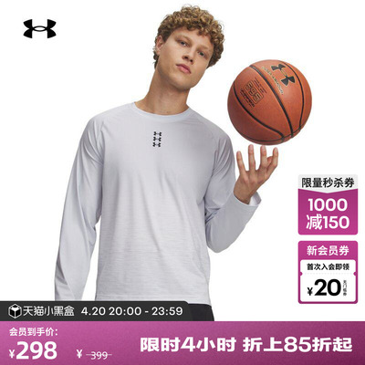 安德玛官方UA春夏Hoops Performance男子训练运动长袖T恤6010922