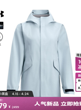 安德玛官方UA秋冬City Explorer女子连帽运动休闲冲锋衣6005891