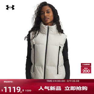 安德玛官方UA热冬系列女子700蓬轻质运动休闲鸭绒羽绒马甲6001002