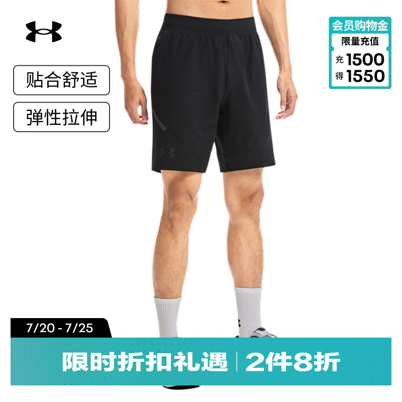 安德玛官方 UA Unstoppable男子运动休闲短裤1370378