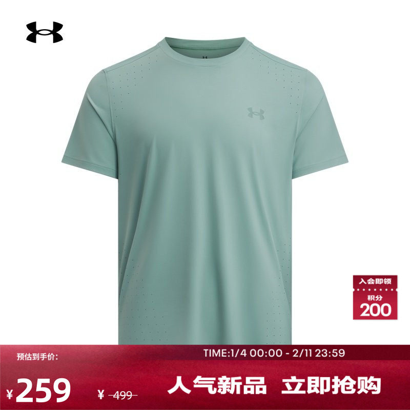 安德玛官方【爆冷系列】UA Iso-Chill男子跑步运动短袖T恤1389802,运动服/休闲服装,运动T恤,淘宝优惠券,粉丝福利购,淘宝优惠卷