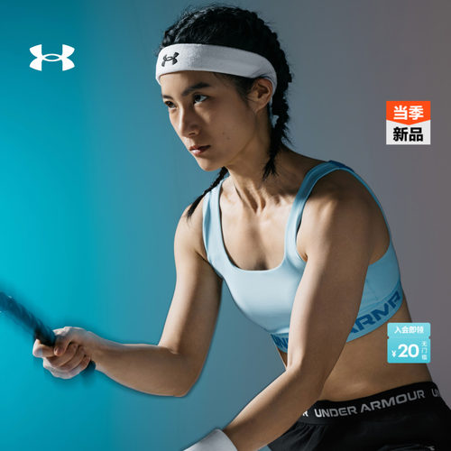 安德玛官方女子中强度运动内衣