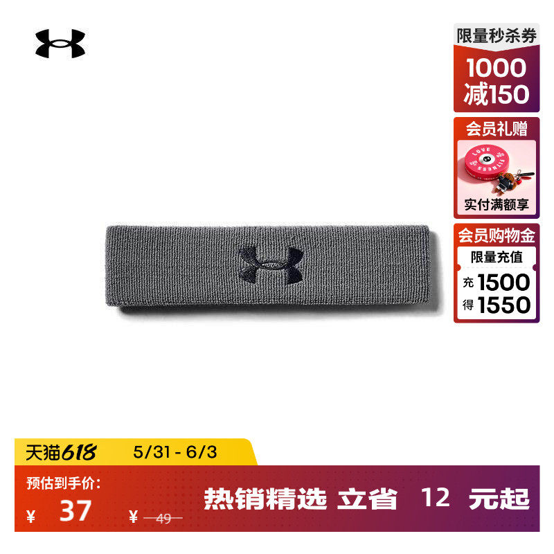安德玛官方UA Performance男子训练运动头带1276990