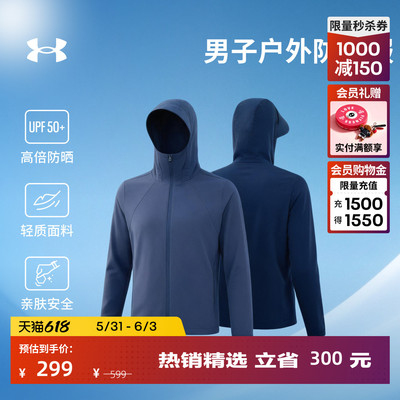 安德玛官方UA男子户外训练运动UPF50+连帽透气轻薄防晒衣6014370