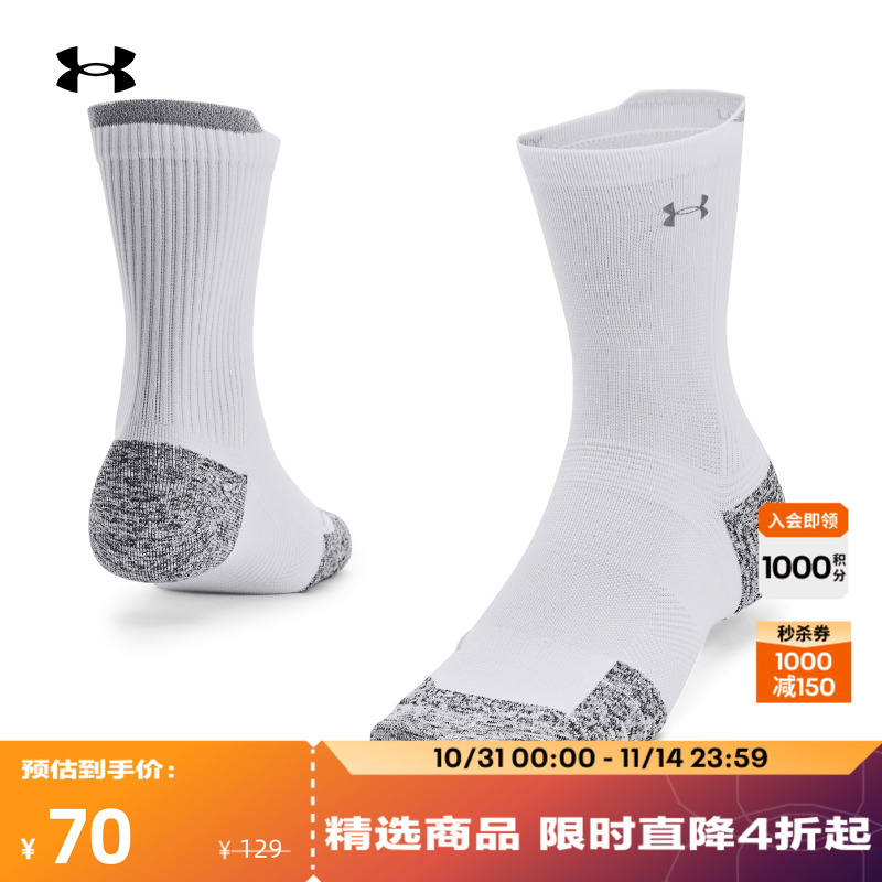 安德玛官方UA VanishDry男女情侣跑步运动中筒袜-1双装1376076