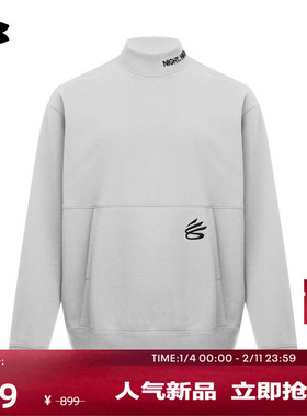 安德玛官方【库里同款】UA库里CURRY男半高领篮球运动卫衣6012756