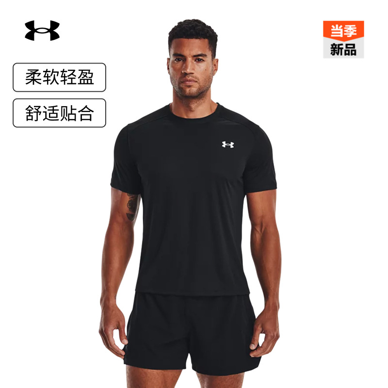 安德玛官方男子柔软轻盈短袖T恤