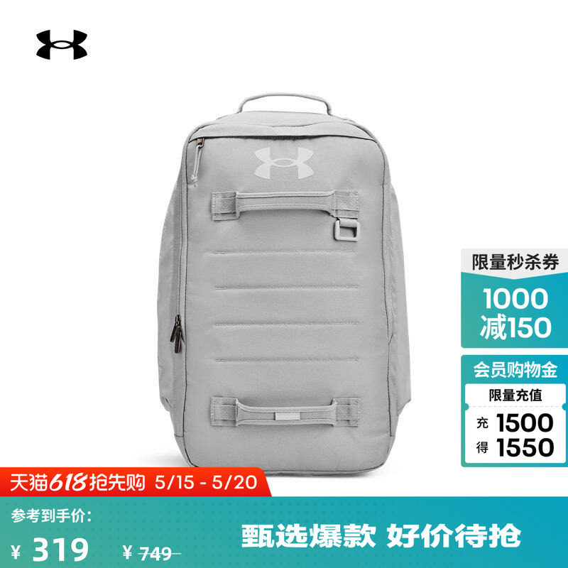 安德玛官方UA Contain男女情侣训练运动双肩背包13784