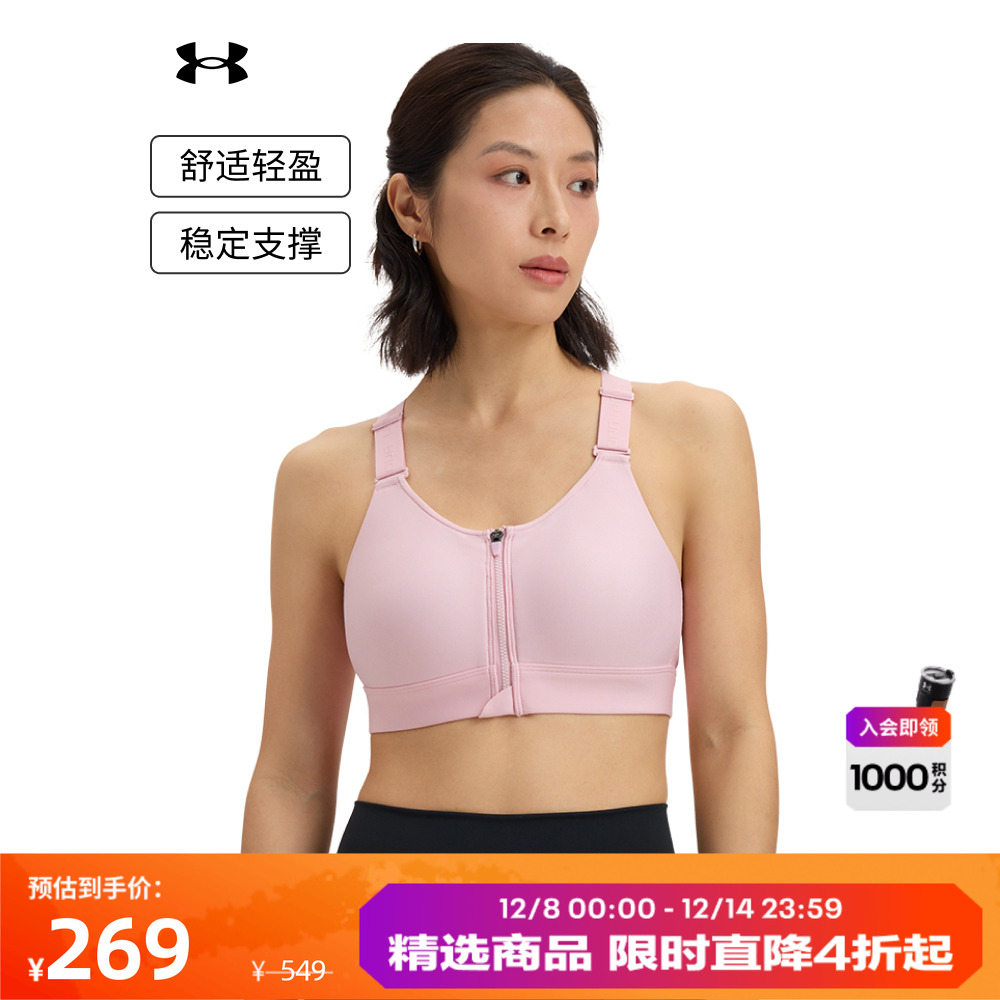 安德玛女子高强度运动内衣