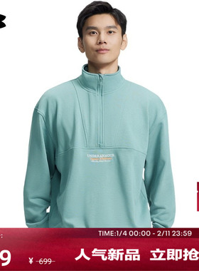 安德玛官方UA秋冬OG 96男子宽松运动休闲1/4拉链卫衣6010095