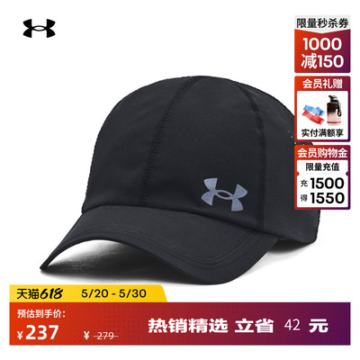 安德玛官方【爆冷系列】UA Iso-Chill男可调节跑步运动帽1383477