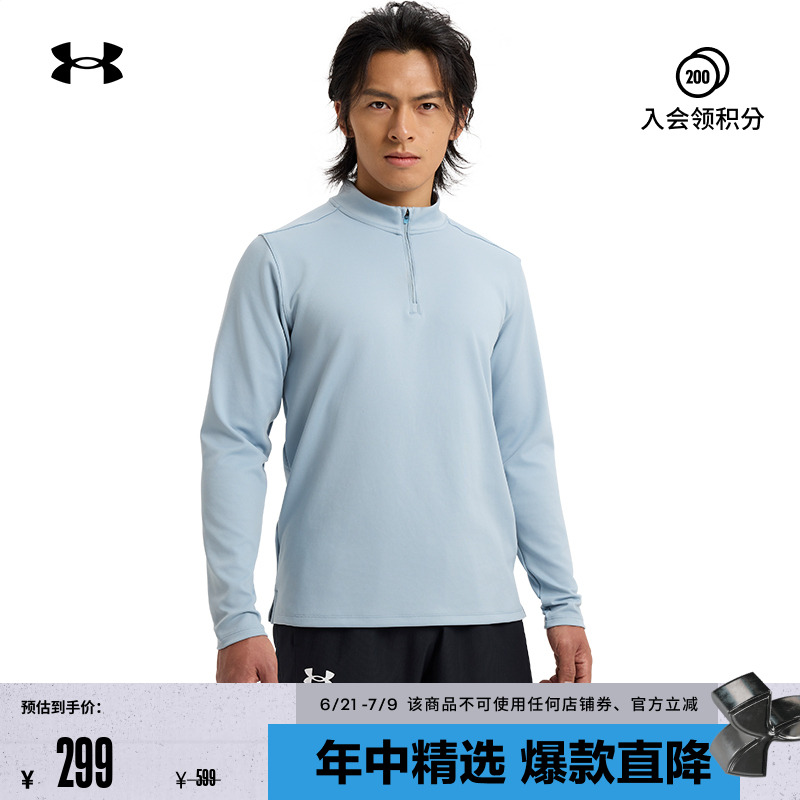 安德玛官方男子亲肤卫衣
