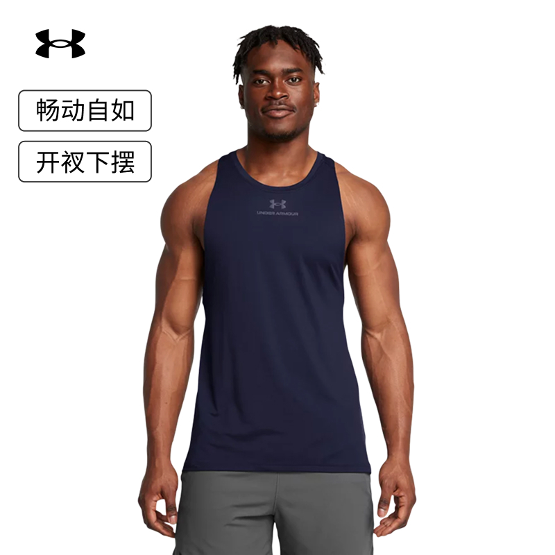 安德玛官方男子轻盈干爽背心