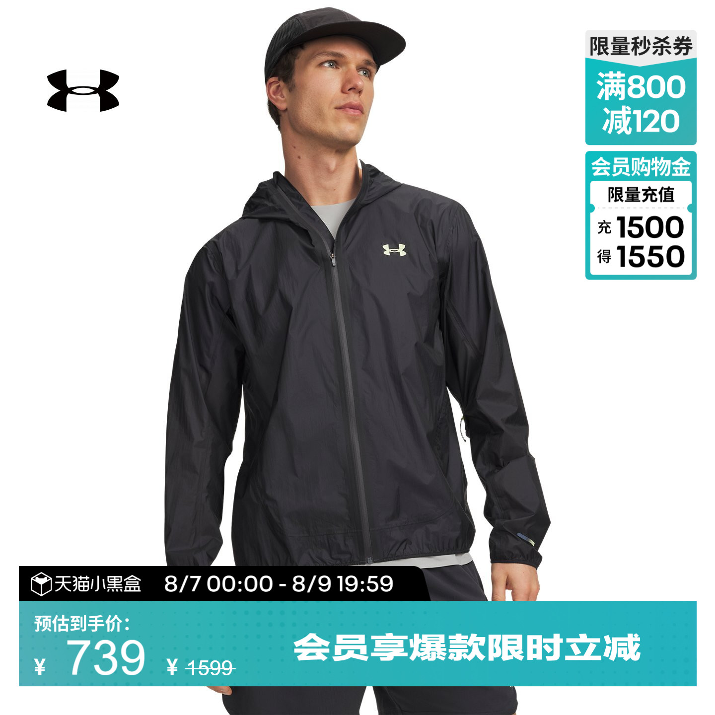 安德玛官方UA春夏Explor Trail Run男子户外运动夹克外套6009554