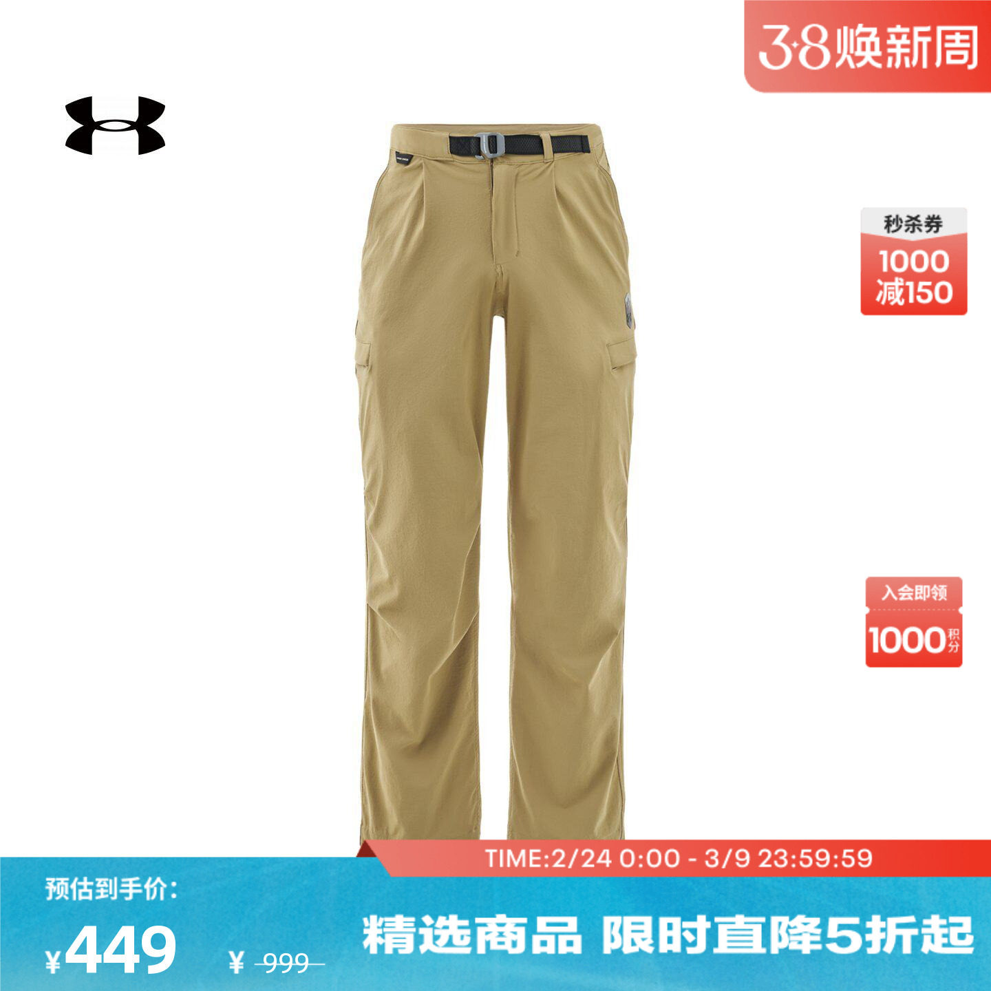 安德玛官方【城市野趣系列】UA秋冬女子工装运动休闲长裤6010040