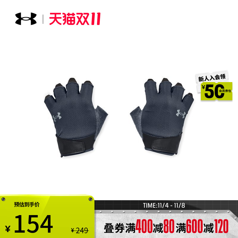 安德玛官方UA春夏男子训练运动手套1369826