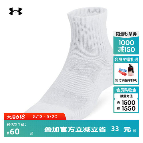 安德玛官方男女同款棉质中袜
