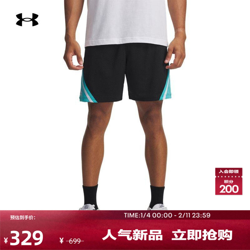 安德玛官方【库里同款】UA库里CURRY男子网眼篮球运动短裤6012937,运动服/休闲服装,运动中长裤／短裤,淘宝优惠券,粉丝福利购,淘宝优惠卷