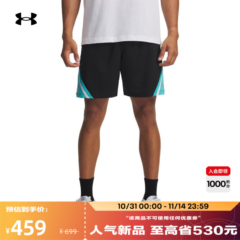 安德玛男子质地柔软网眼短裤