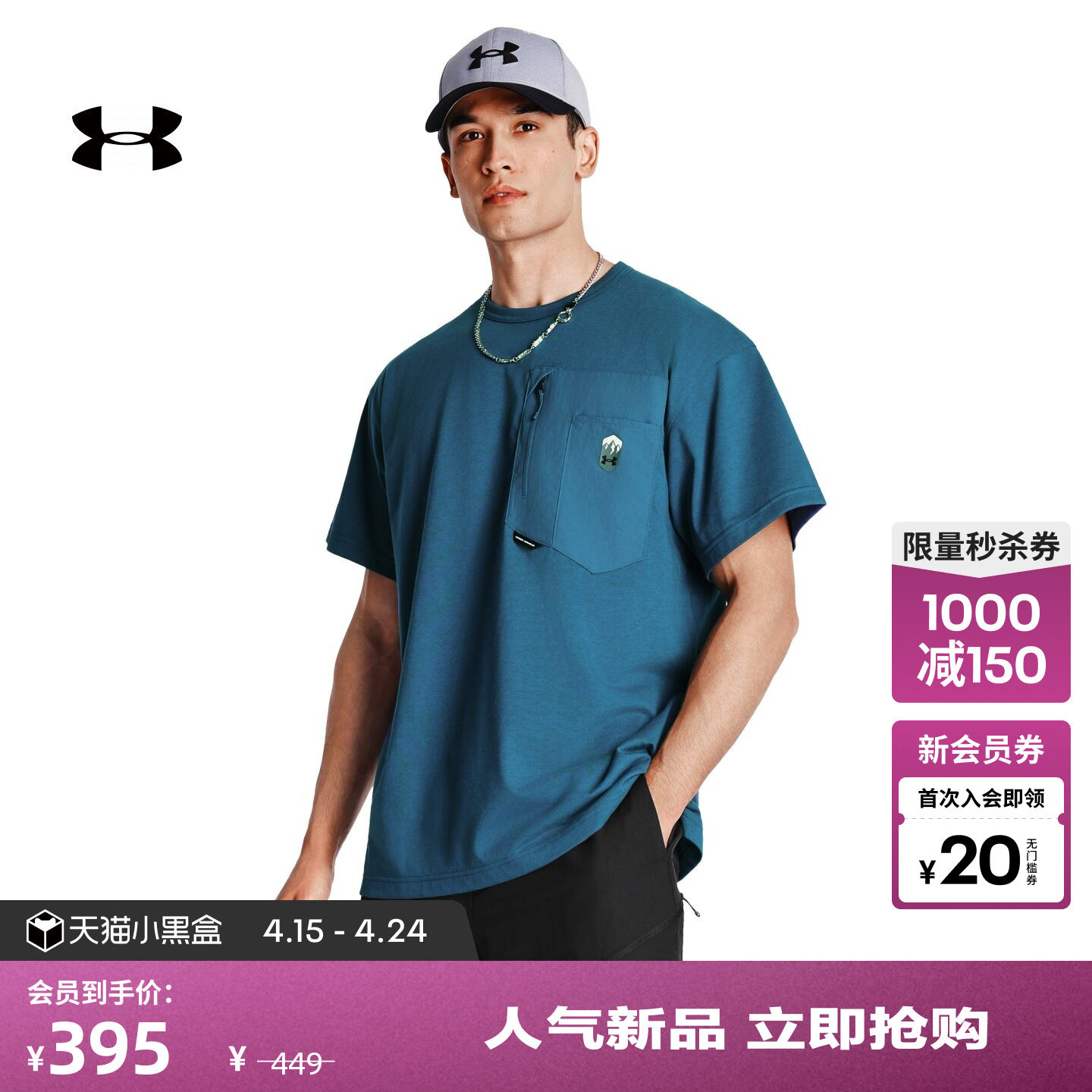 安德玛官方【城市野趣系列】UA男子宽松运动休闲短袖T恤6010029