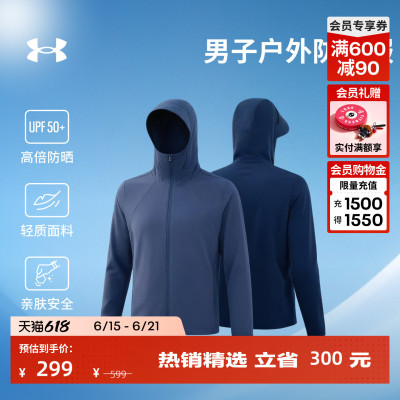 安德玛官方UA男子户外训练运动UPF50+连帽透气轻薄防晒衣6014370