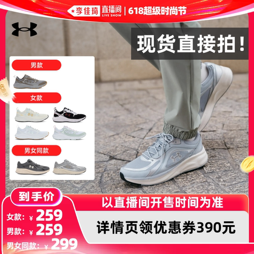 安德玛官方男女运动休闲鞋