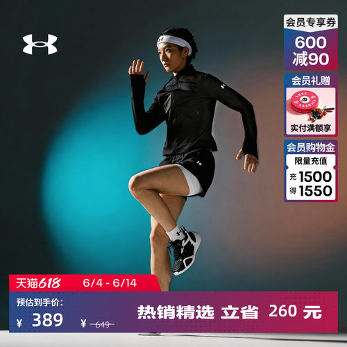 安德玛官方女子UA Novelty夹克6014362