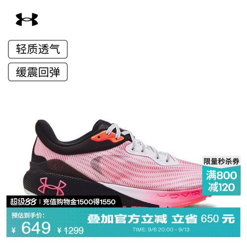 平衡设计,缓震反弹,舒适凉爽,结实耐穿