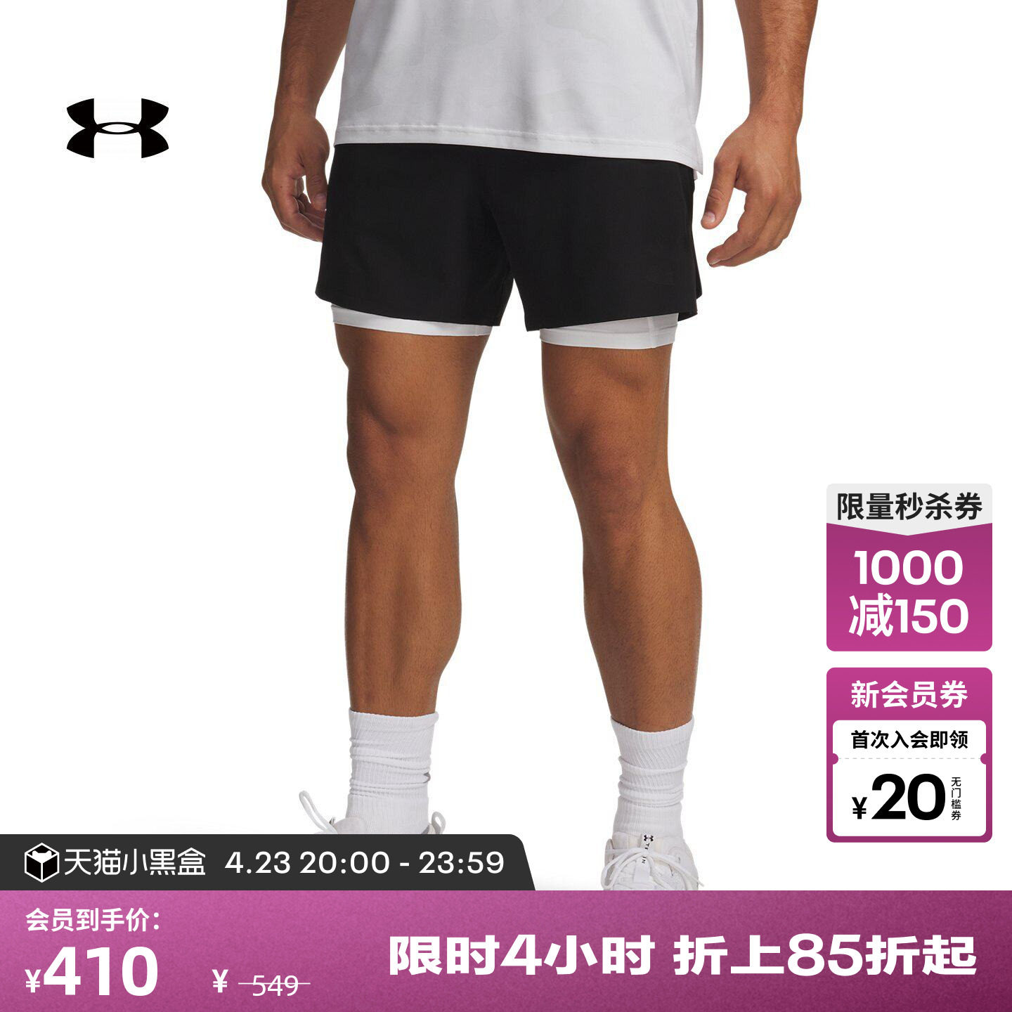 安德玛官方UA春夏Vanish Elite男子轻质训练运动6英寸短裤6009868