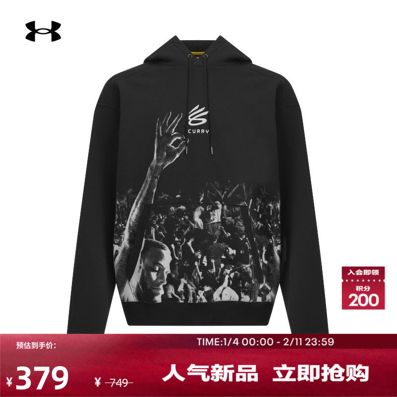 安德玛官方UA秋冬库里CURRY男子抓绒篮球运动连帽卫衣6012751,运动服/休闲服装,运动卫衣/套头衫,淘宝优惠券,粉丝福利购,淘宝优惠卷