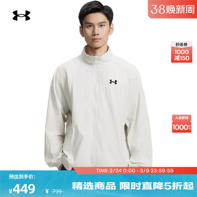 安德玛官方UA秋冬Sportstyle男子梭织运动休闲夹克外套6010131
