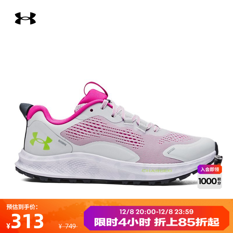 安德玛干爽耐穿跑步鞋