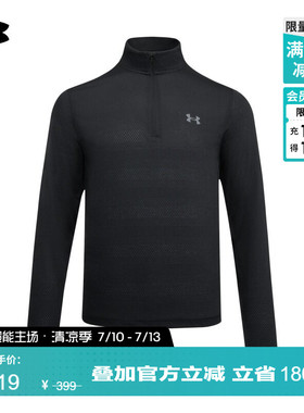 安德玛官方UA春夏Velociti男子跑步运动1/4拉链长袖T恤6010887