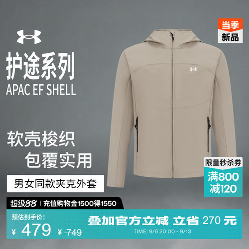 软壳梭织,舒适利落,方便储物,良好包覆