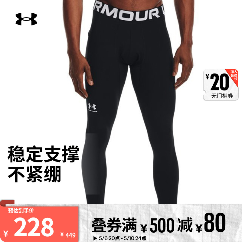 安德玛官方UA ColdGear® Armour男子训练运动紧身裤1366075 运动服/休闲服装 健身裤 原图主图