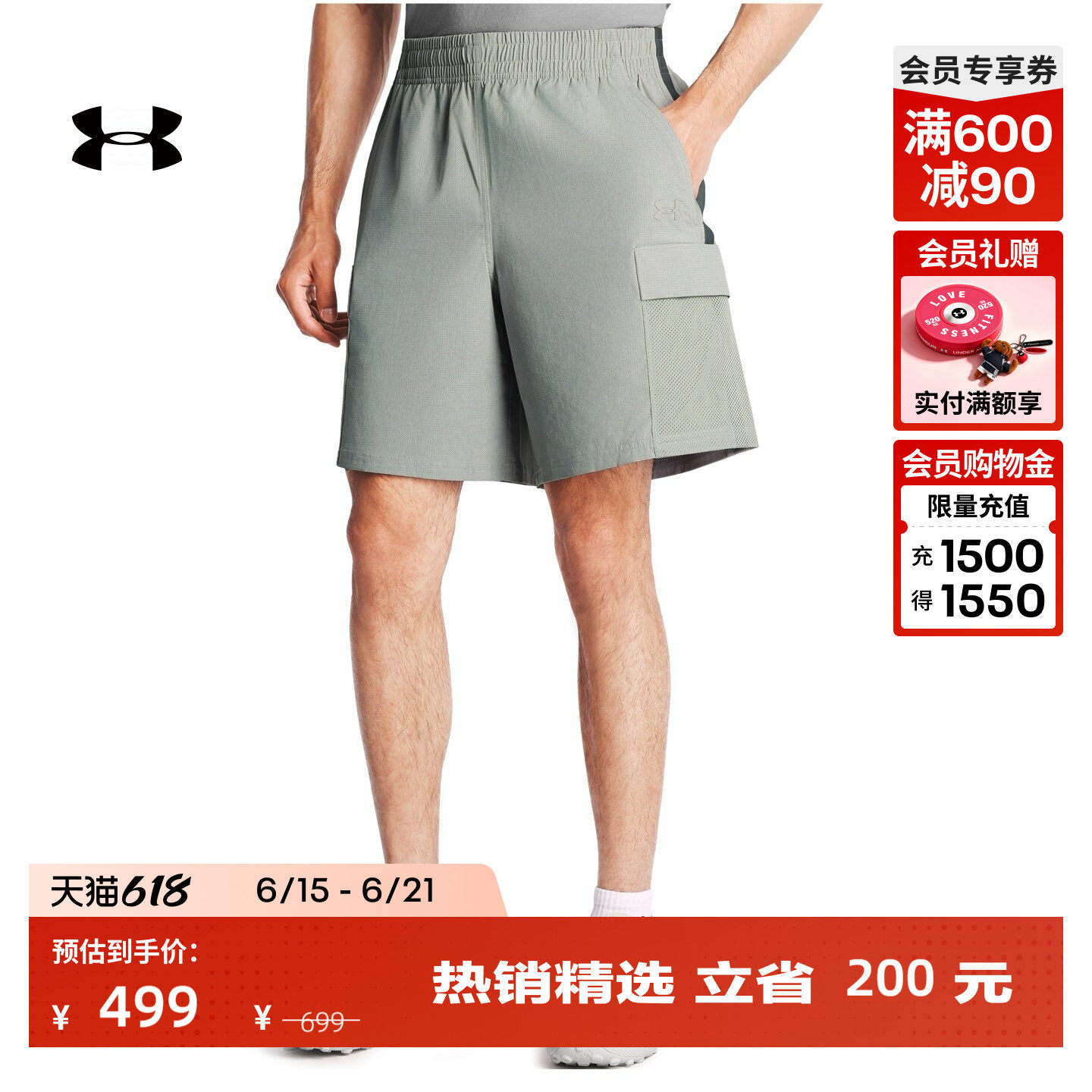 安德玛官方【自在系列】UA春Unstoppable男子运动休闲短裤6009364