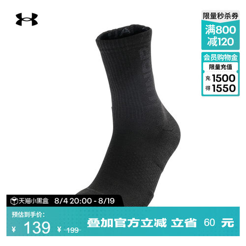 安德玛男女同款透气运动袜