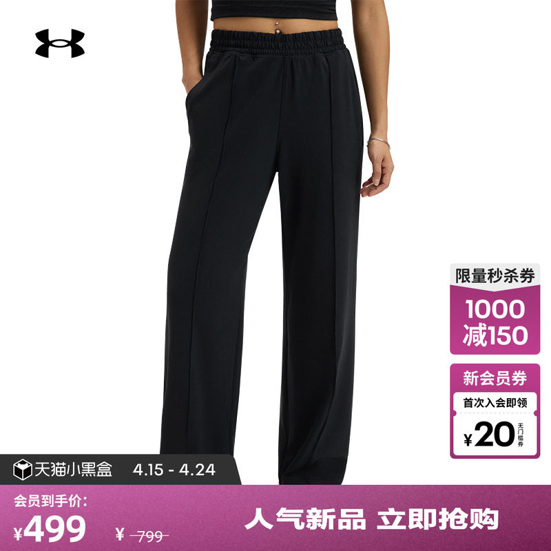 安德玛官方【柔感系列】UA Meridian女子针织训练瑜伽裤6000554