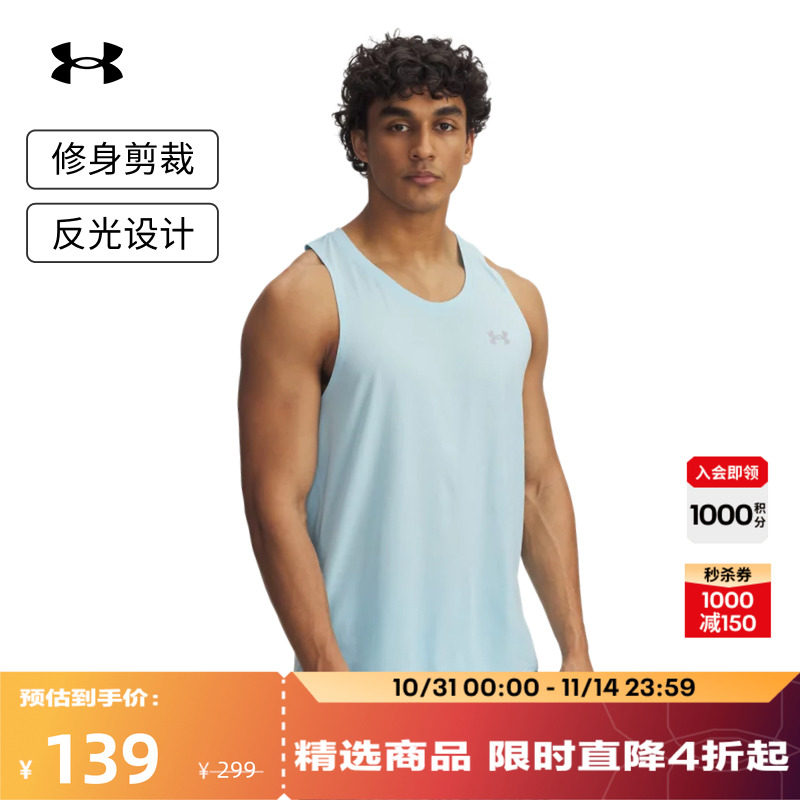 安德玛官方男子轻柔舒适背心