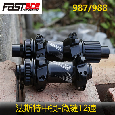 法斯特台湾进口中锁boost山地车