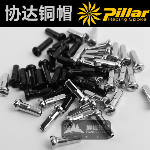 铜合金辐条帽协达皮实耐用