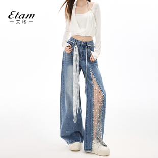 艾格Etam蕾丝烫钻爆闪牛仔裤 女设计感小众镂空开叉直筒阔腿拖地裤