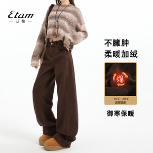 美拉德慵懒高腰直筒阔腿裤 艾格Etam咖棕色弯刀牛仔裤 女秋冬加绒款