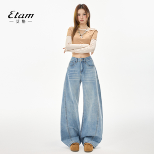 艾格Etam浅蓝色廓形弯刀牛仔裤 子 女宽松小个子遮胯显瘦镰刀阔腿裤