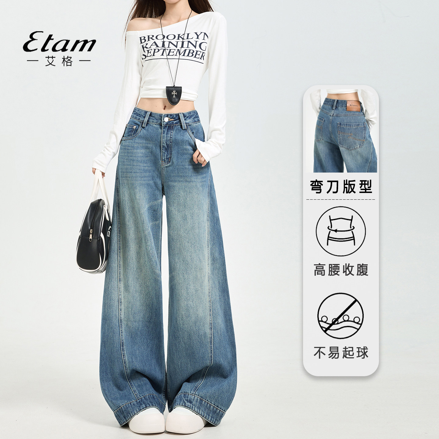 艾格Etam美式复古镰刀牛仔裤女2025新款粗腿显瘦垂感阔腿弯刀裤子