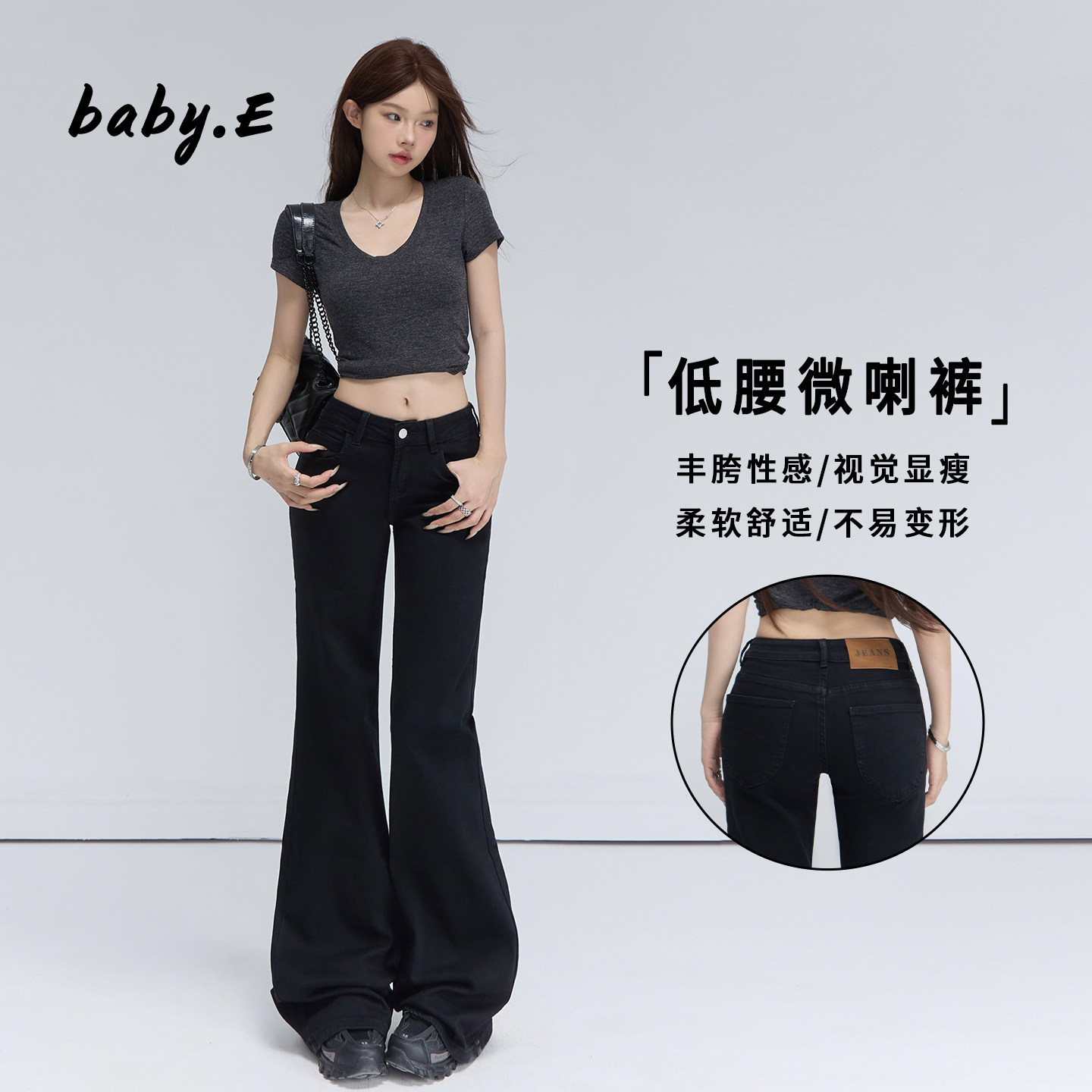 Baby.E黑色低腰微喇牛仔裤女百搭图片