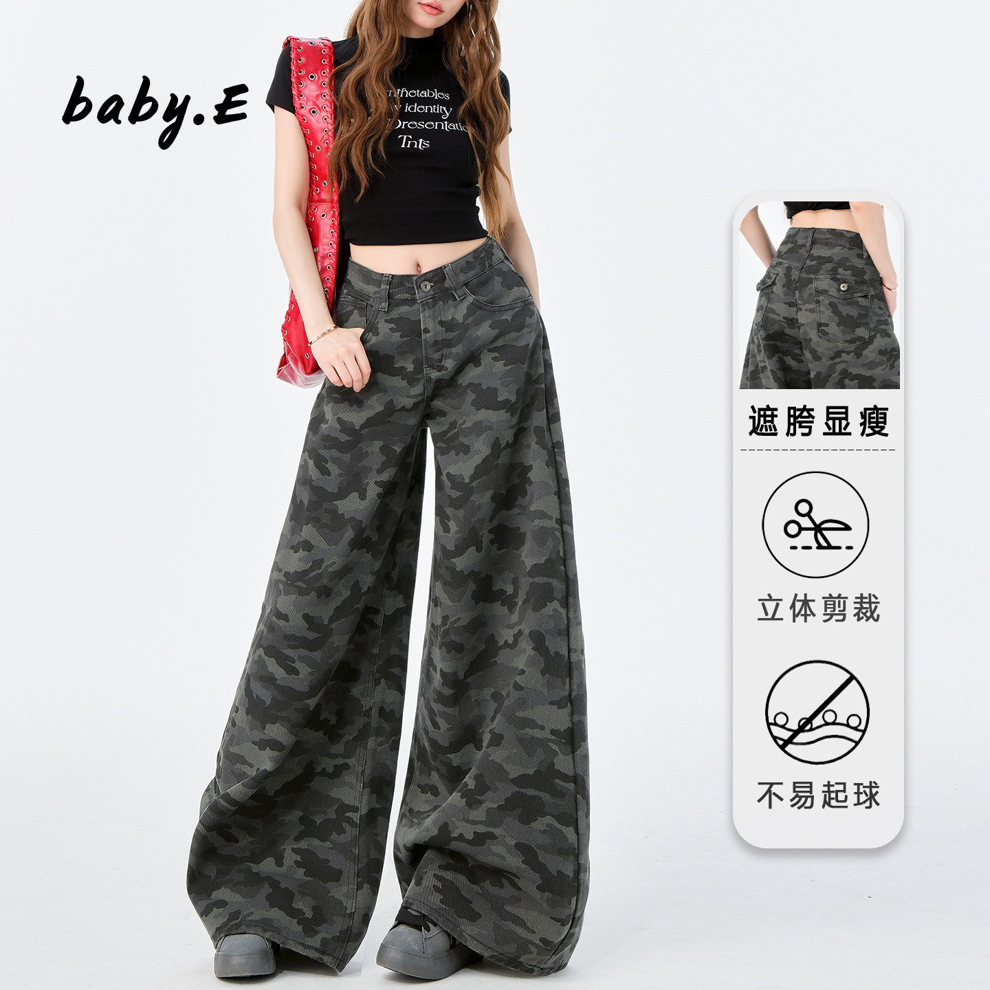Baby.E美式高街迷彩牛仔裤女春夏